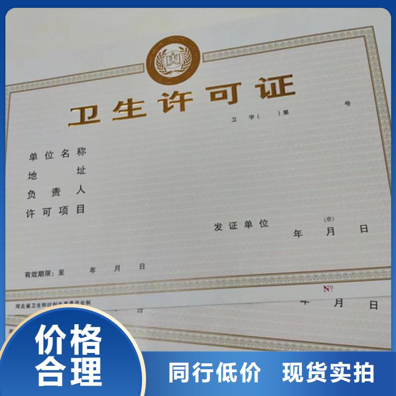 新版营业执照印刷货真价实货源直销