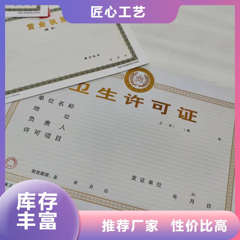 新版营业执照厂家厂家优惠促销值得信赖