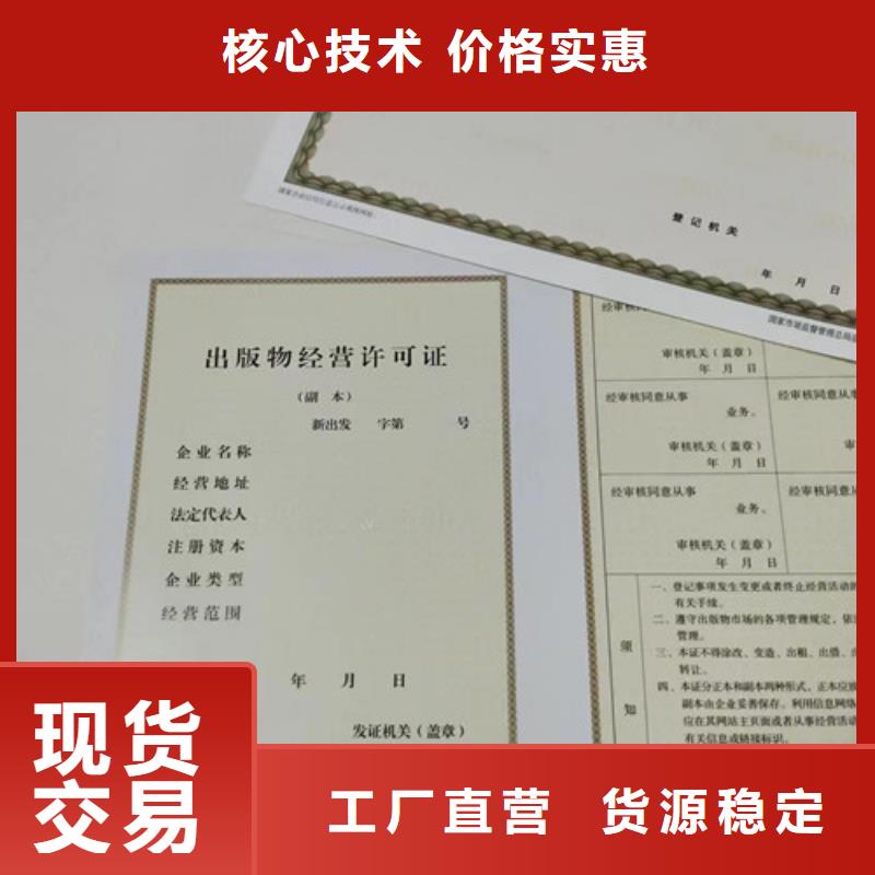 烟草专卖零售许可证印刷厂/公司经营备案凭证发货及时