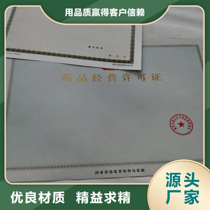 生产新版营业执照印刷_优质厂家拥有核心技术优势