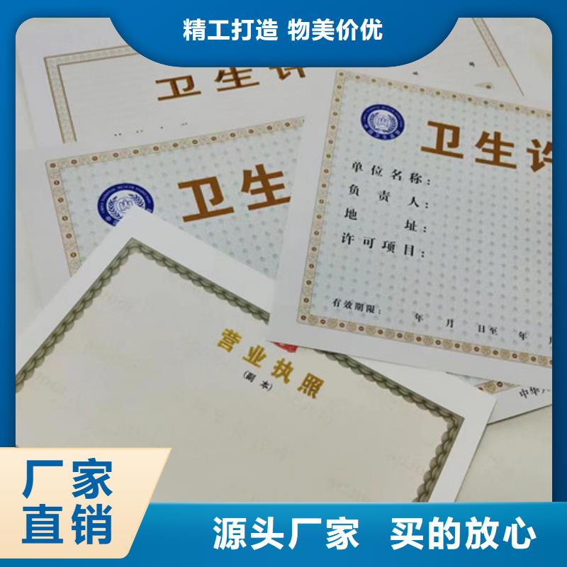 承包经营权生产厂印刷卫生许可证放心得选择