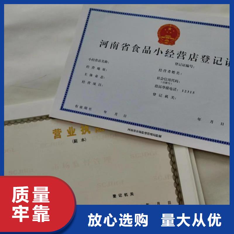 动物诊疗许可证制作厂家/营业执照印刷厂家闪电发货