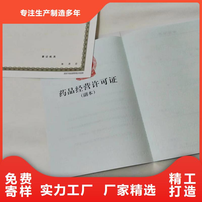 烟草专卖零售许可证印刷/食品生产许可证明细表厂本地品牌