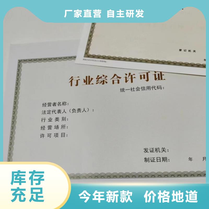 建设工程规划许可证安装定金锁价
