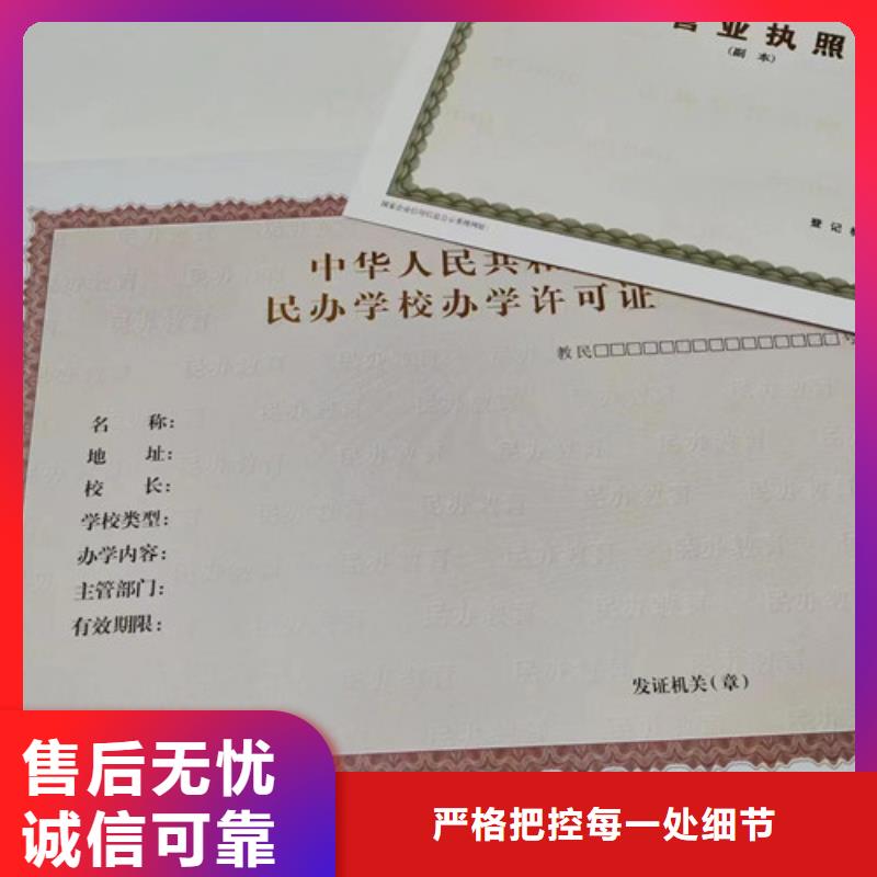 新版营业执照印刷生产商当地公司