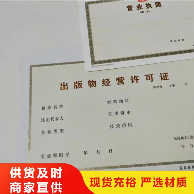 自治区新版营业执照定做厂家医疗卫生许可证公司质量不佳尽管来找我