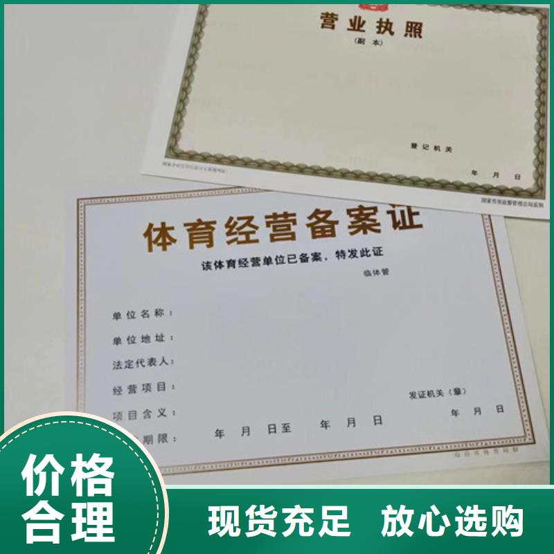 营业执照厂家在什么位置当地供应商