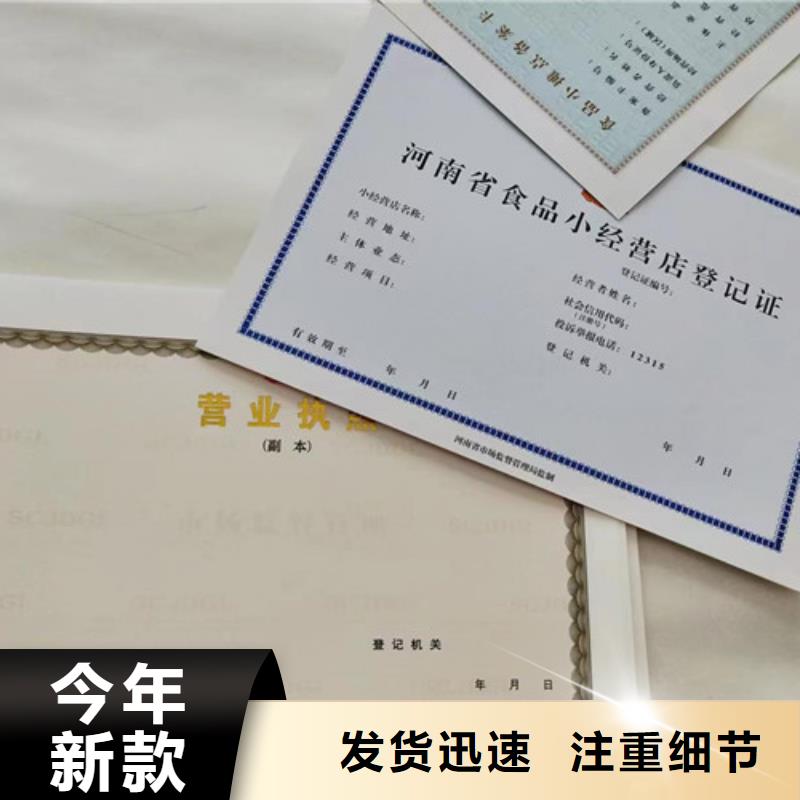 食品经营许可证_食品经营许可证有限公司本地品牌