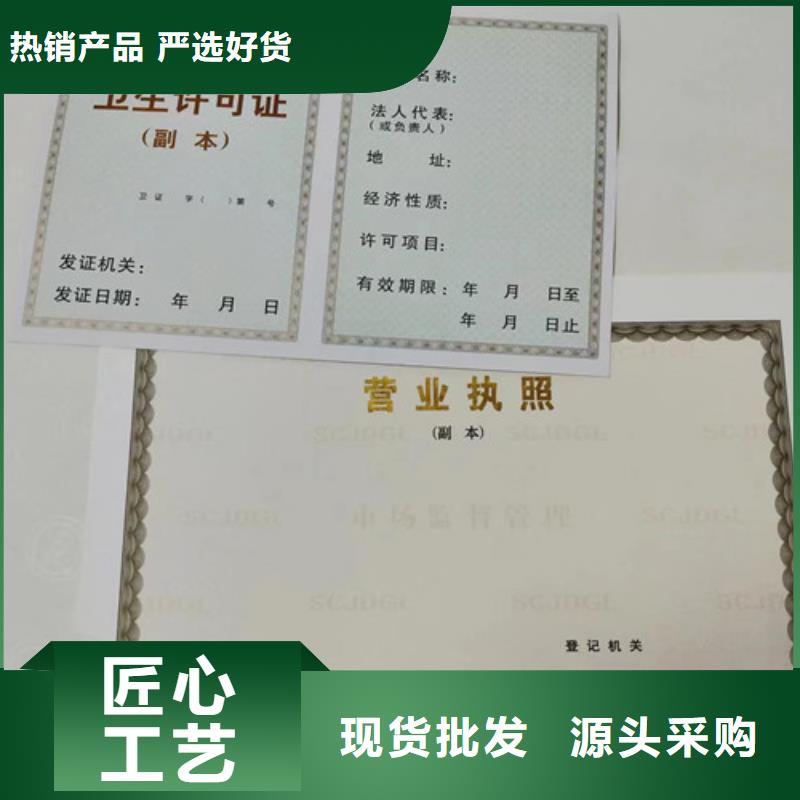 新版营业执照印刷厂家联系方式新版营业执照印刷厂家正规厂家