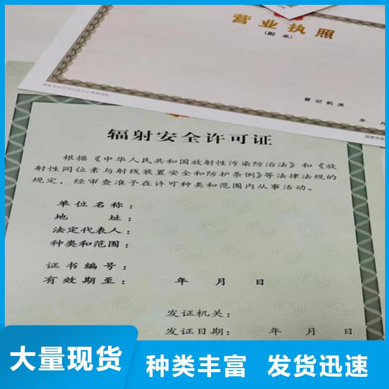 性价比高的营业执照厂家讲信誉保质量