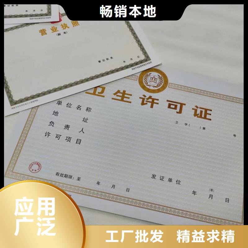 成品油零售经营批准定制新版营业执照定做厂家诚信商家
