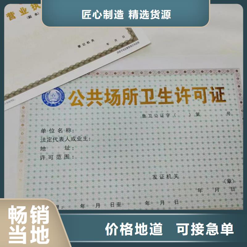 新版营业执照制作行业品牌厂家现货供应