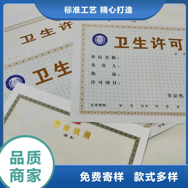 新版营业执照印刷-用的放心同城品牌