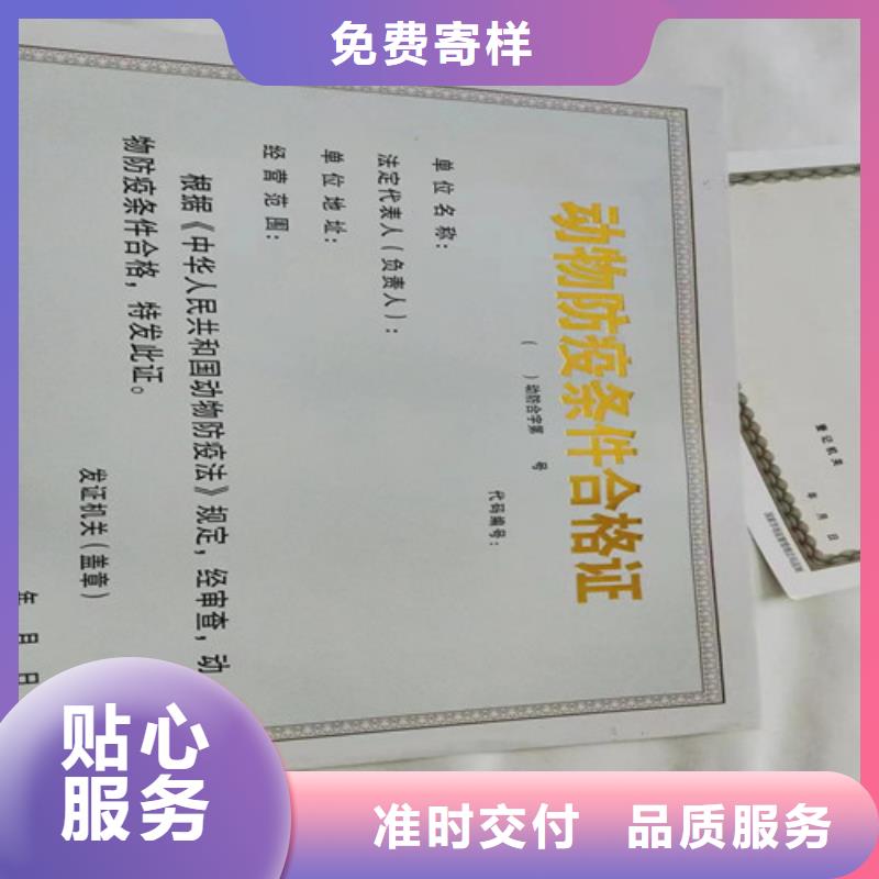 营业执照定做厂家动物诊疗许可证印刷厂家实力厂家