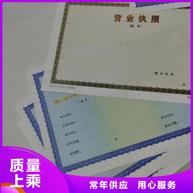 营业执照厂家直销-库存充足符合标准