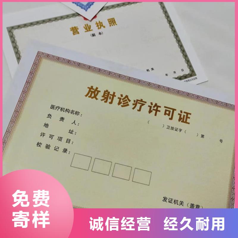 新版营业执照印刷价格低交货快原料层层筛选