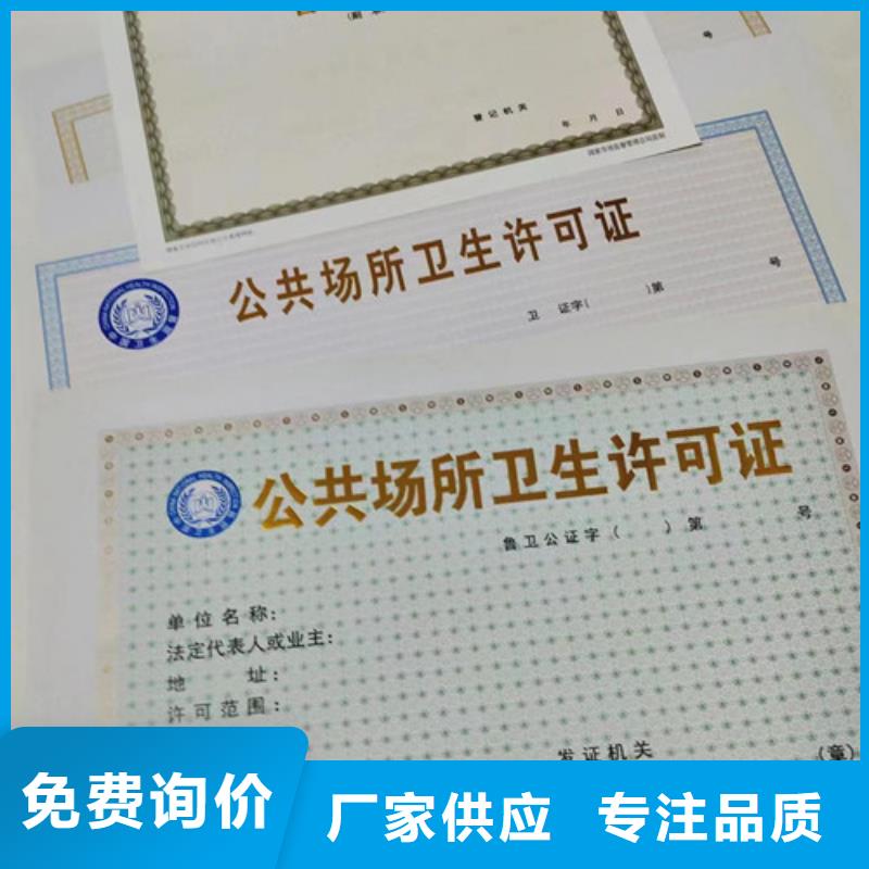 营业执照订做公司新版营业执照定制厂家好货有保障