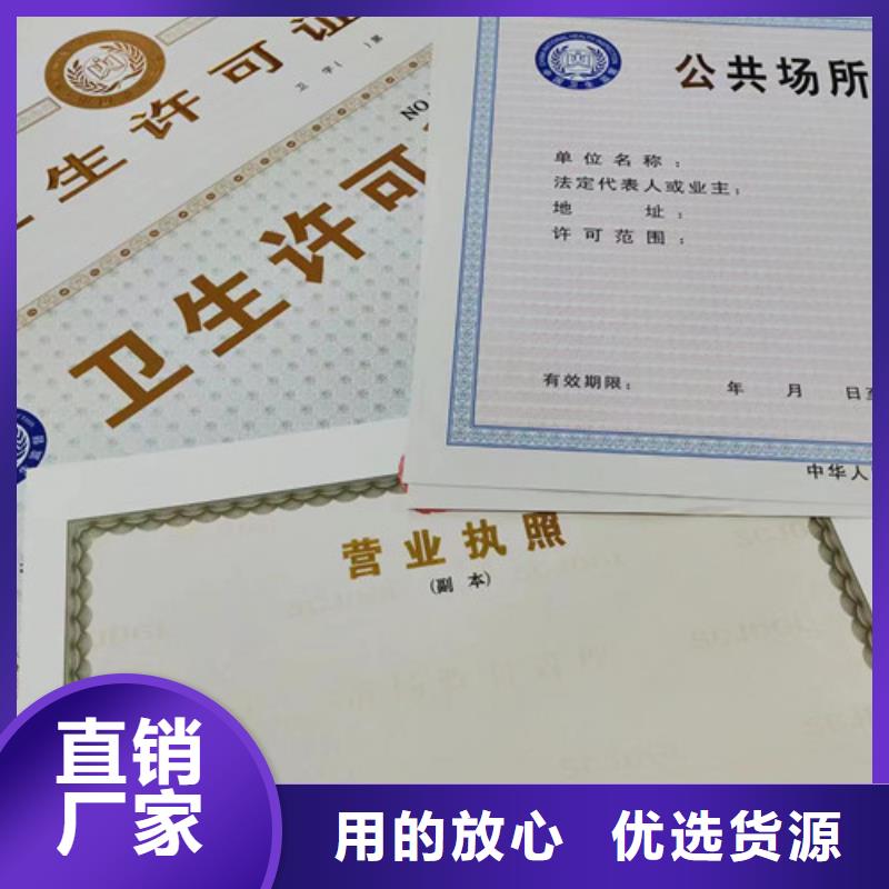 价格合理的新版营业执照厂基地品质做服务
