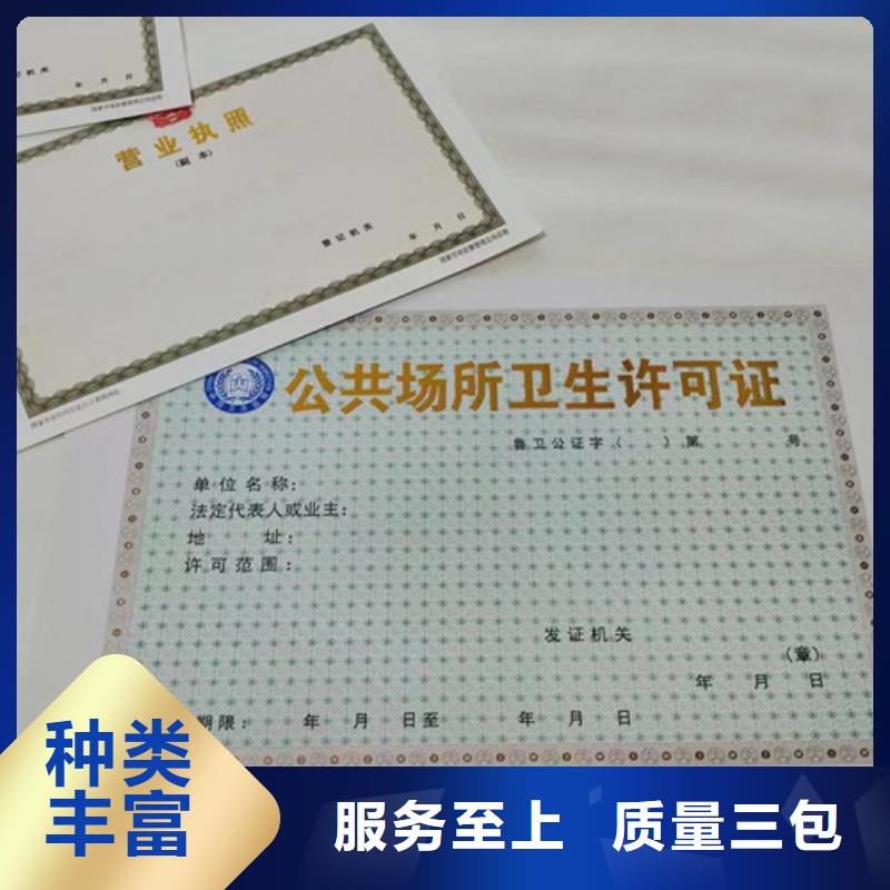 乡村建设规划许可证厂家直销-找众鑫骏业科技有限公司当地生产厂家