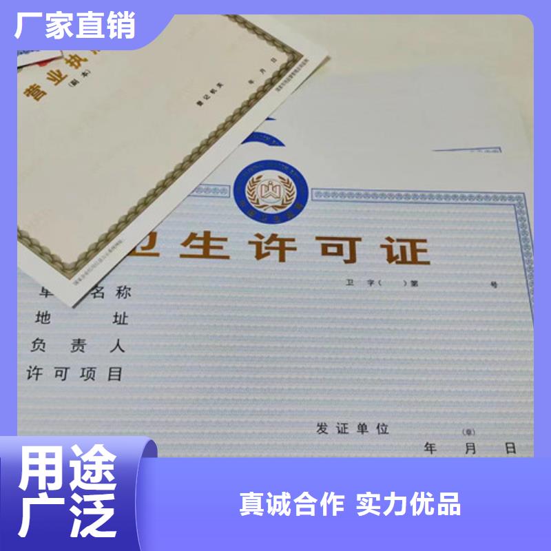 质量优的新版营业执照印刷生产厂家送货上门