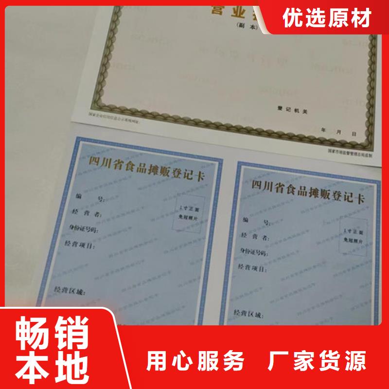 新版营业执照定做优质厂家现货批发