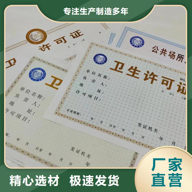 出版物经营许可证、出版物经营许可证生产厂家_大量现货同城服务商