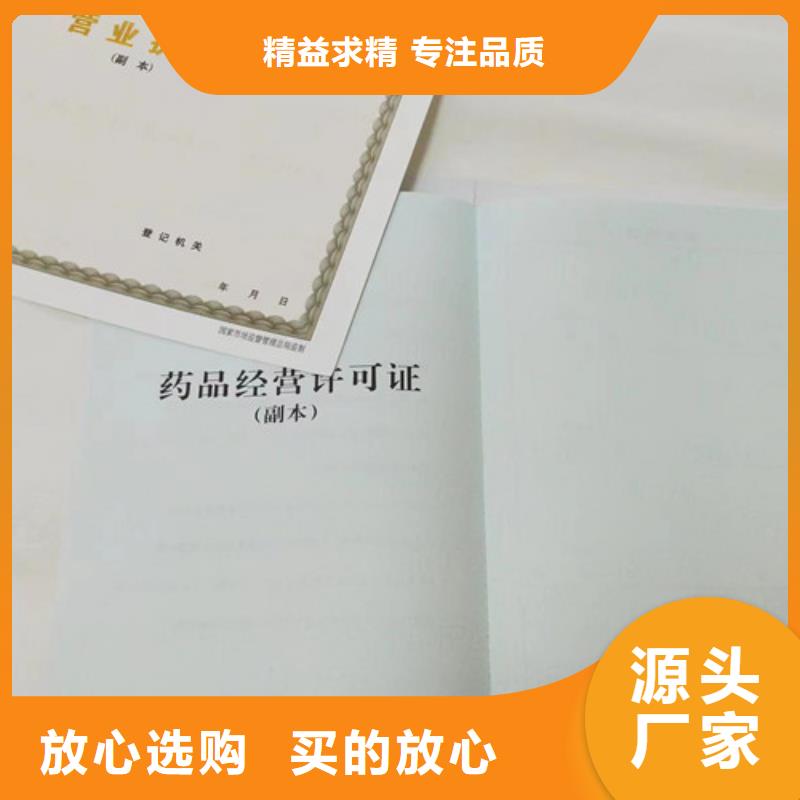 饲料生产许可证印刷厂新版营业执照生产厂家品质商家