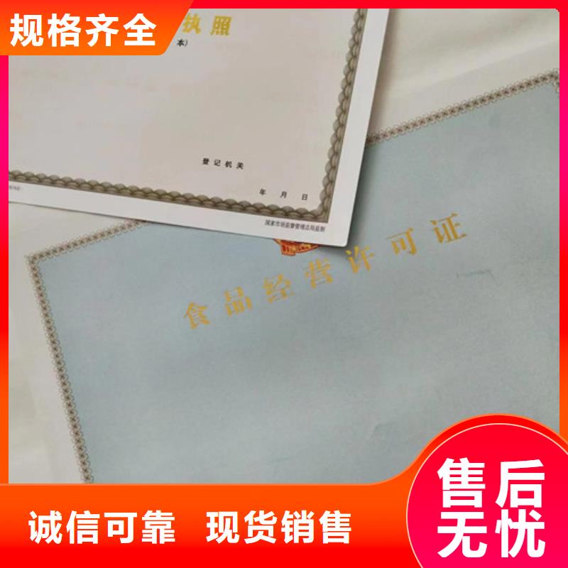 营业执照生产厂家新版营业执照制作厂家同城服务商