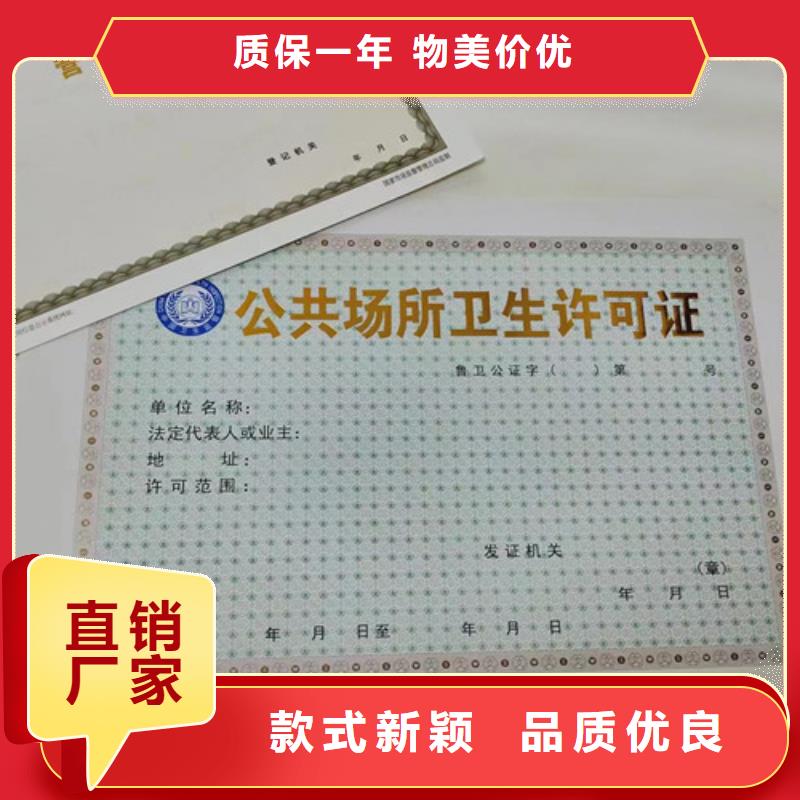 成品油零售经营批准定制厂家/印刷厂食品小作坊核准证核心技术