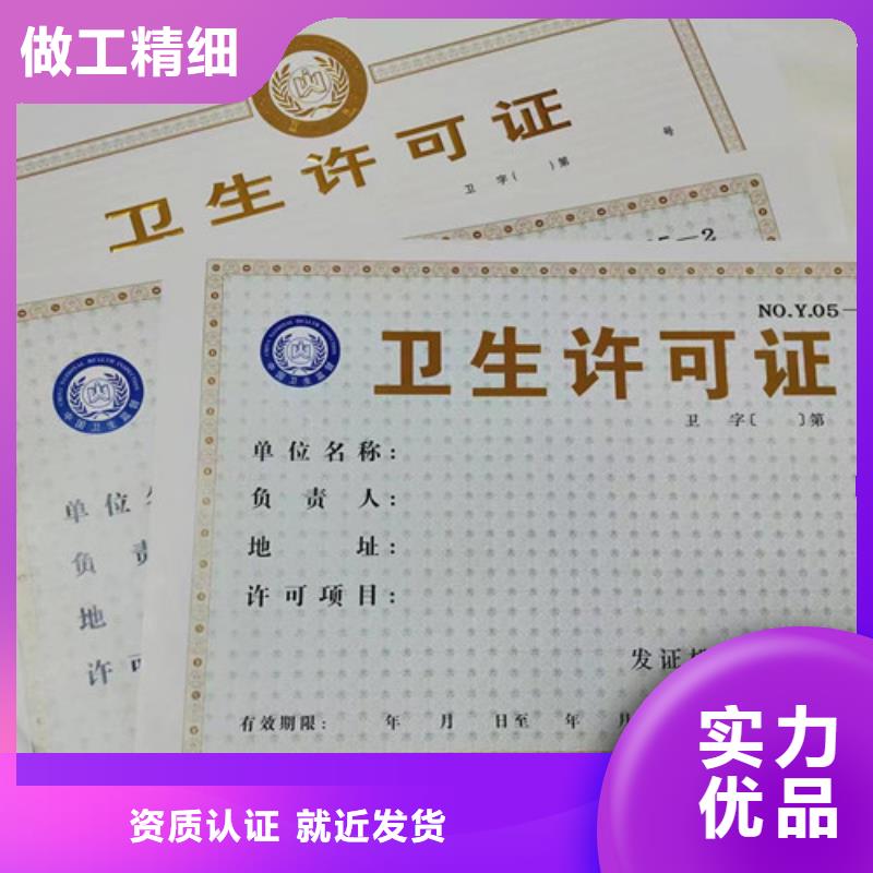 危险化学品经营许可证定制厂家/营业执照印刷厂家同城厂家