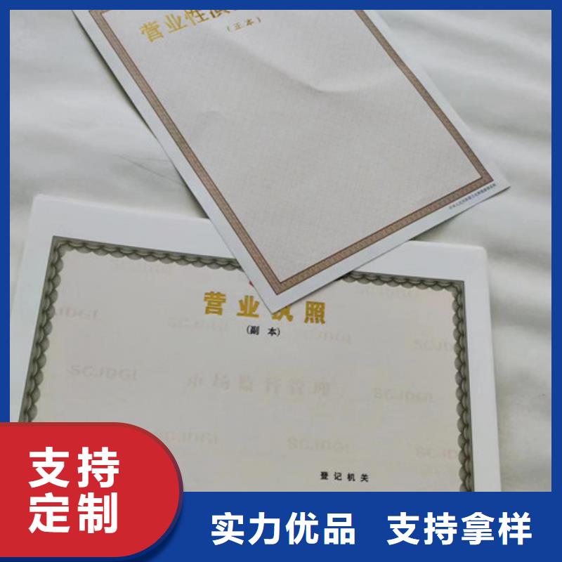 消毒产品许可证印刷厂/印刷食品小作坊小餐饮登记证同城生产厂家