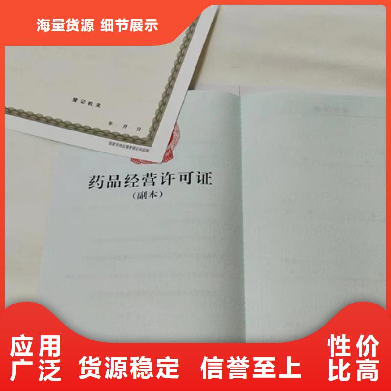 经营备案凭证厂家新版营业执照定制厂把实惠留给您