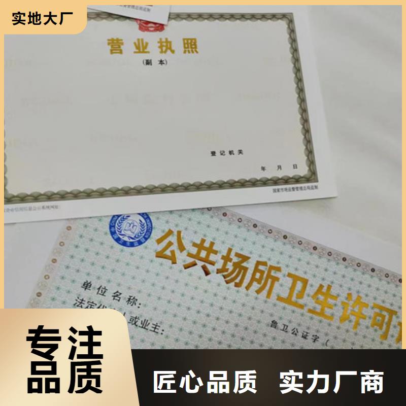 新版营业执照制作价格行情走势质量看得见