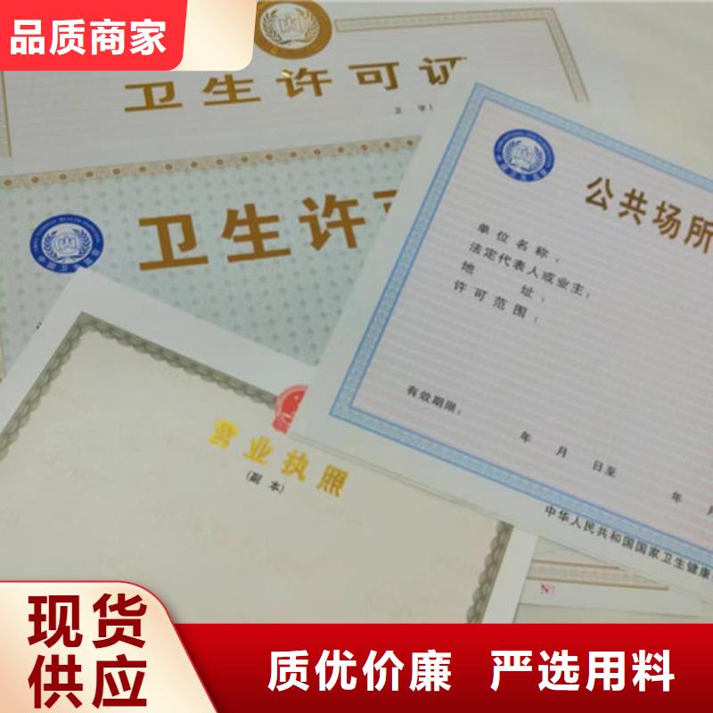 新版营业执照制作厂家可靠的商家批发供应