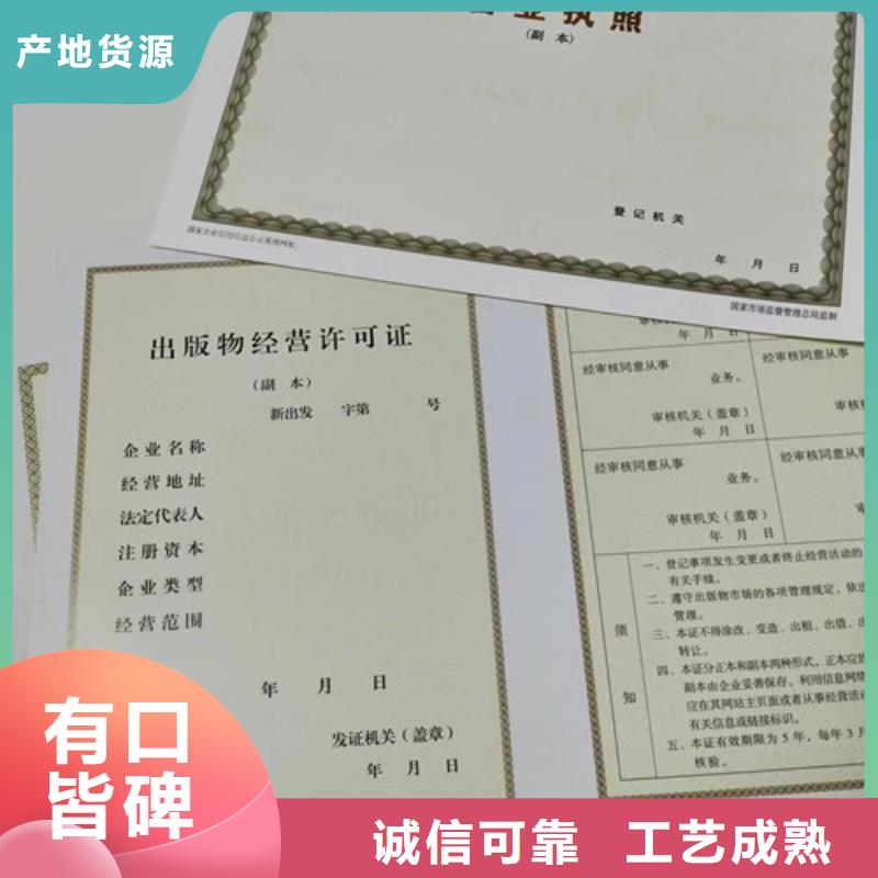 新版营业执照印刷-点击咨询当地经销商