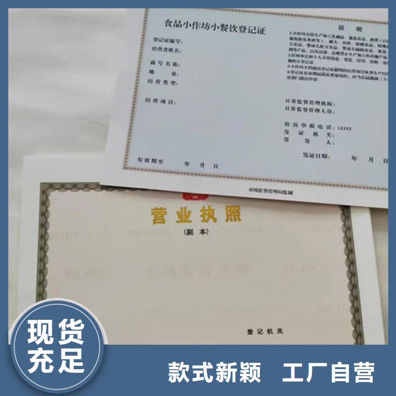 经营备案凭证加工生产新版营业执照懂您所需