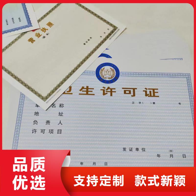 药品经营许可证生产根据要求定制