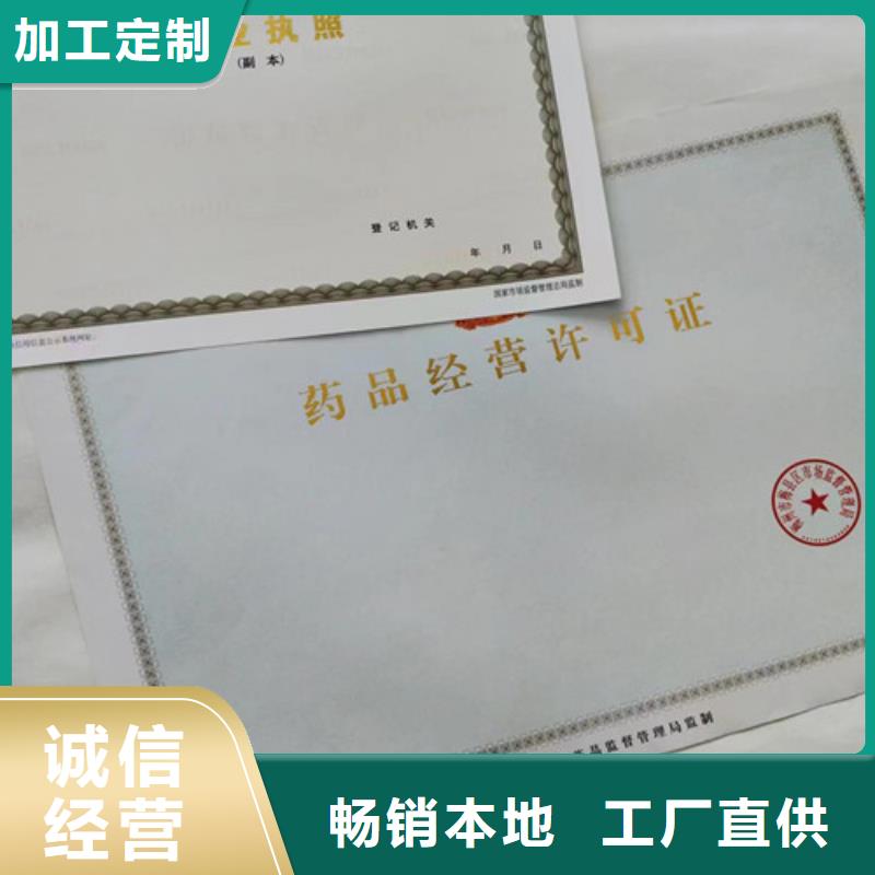 新版营业执照生产厂家安装品质无所畏惧