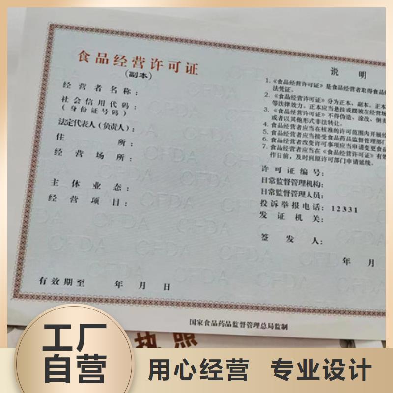 烟草专卖零售许可证印刷厂/设计成品油零售经营批准同城品牌