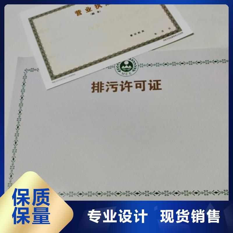 卫生许可证印刷/印刷厂执业许可证当地公司