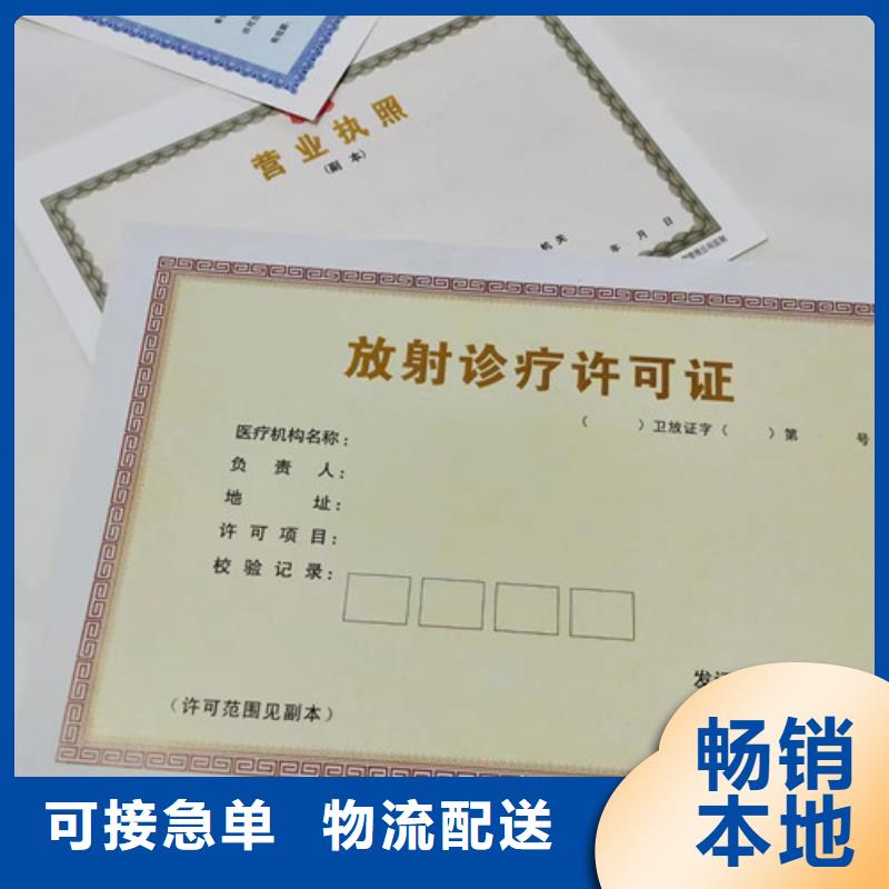 社会团体法人登记库存充足同城供应商