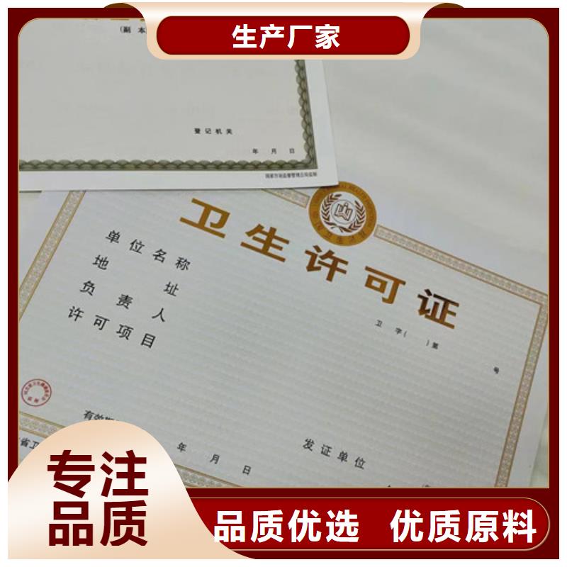 四川新版营业执照定做-品质保障质量看得见
