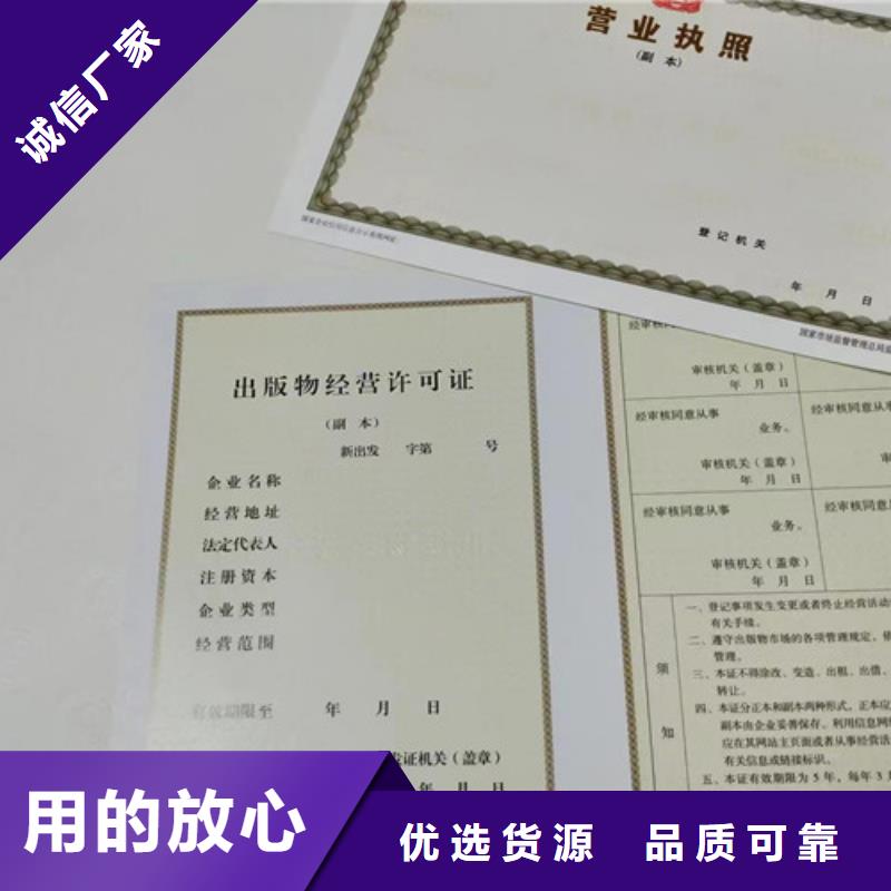 四川新版营业执照印刷厂、四川新版营业执照印刷厂厂家直销-本地企业产品细节