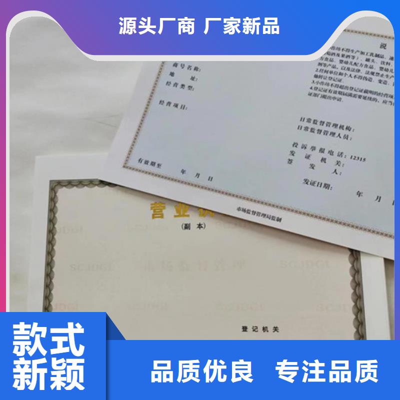 制作营业执照动物诊疗许可证生产厂家货到付款