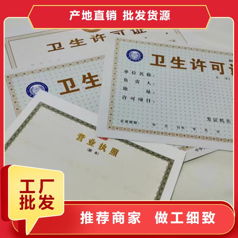出版物经营许可证印刷厂/印刷厂公共场所卫生许可证安装简单