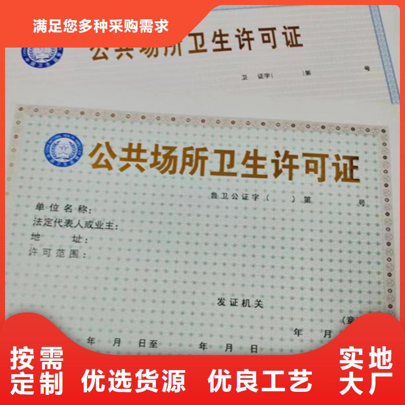 烟草专卖零售许可证印刷/食品小餐饮核准证公司用途广泛