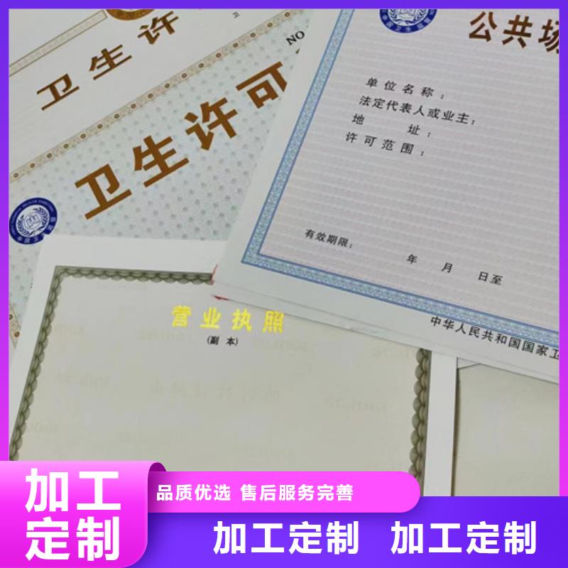 的新版营业执照印刷厂家工厂现货供应