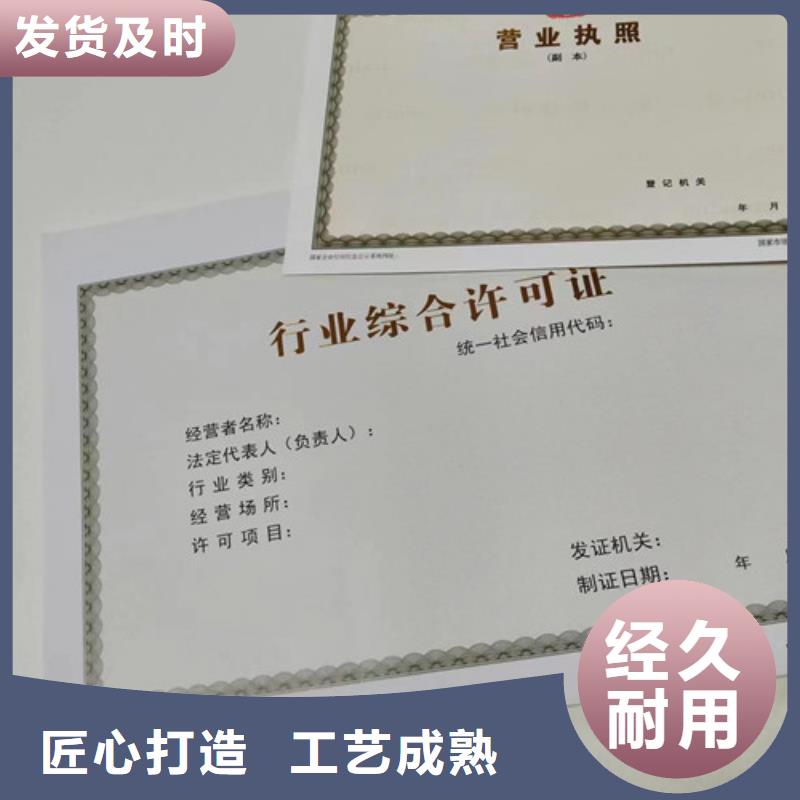 新版营业执照印刷质量上乘厂家当地货源