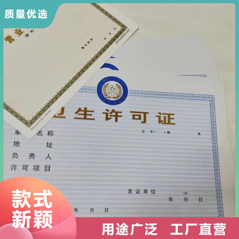 营业执照厂家卓越品质保障