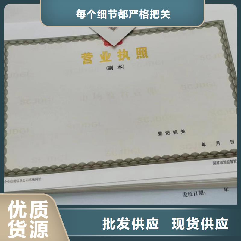 ​新版营业执照印刷公司-加工厂规格齐全